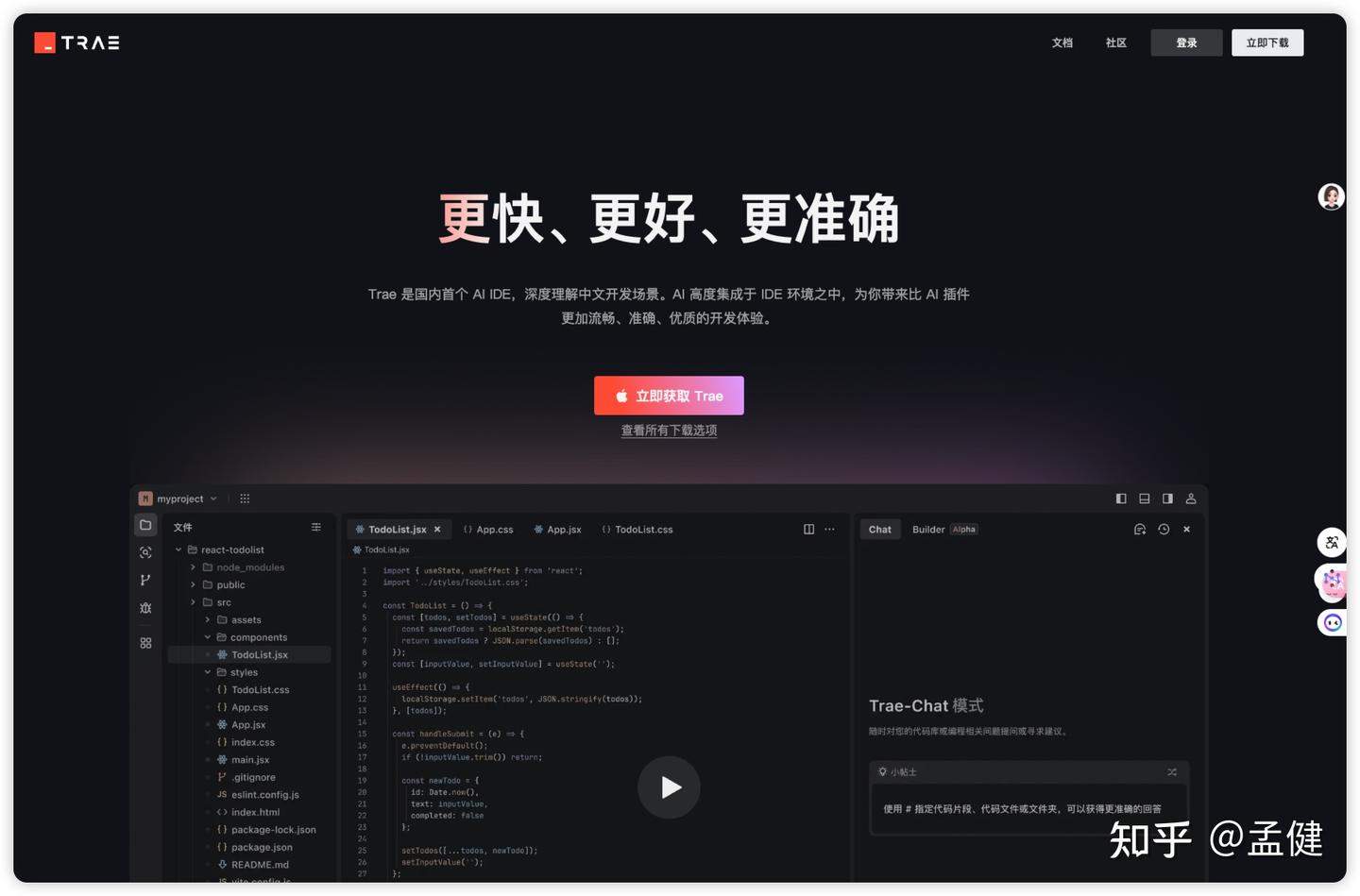真是太厉害了！Trae+DeepSeek R1 组合实测：代码理解居然完胜 Cursor！