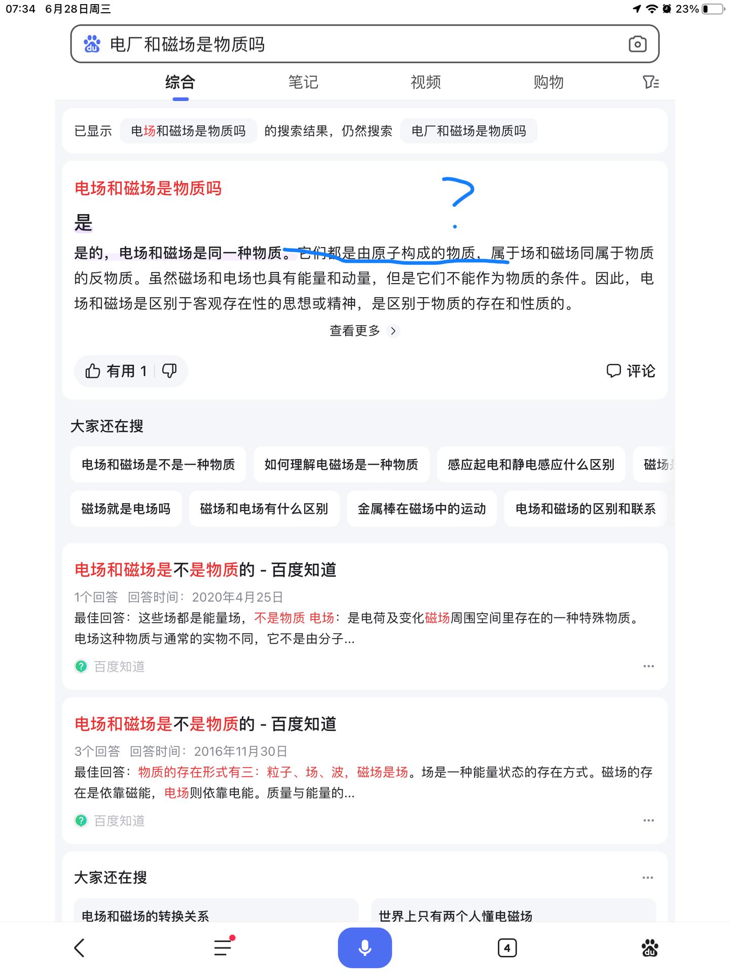 难怪百度越来越让人失望，你怎么看？