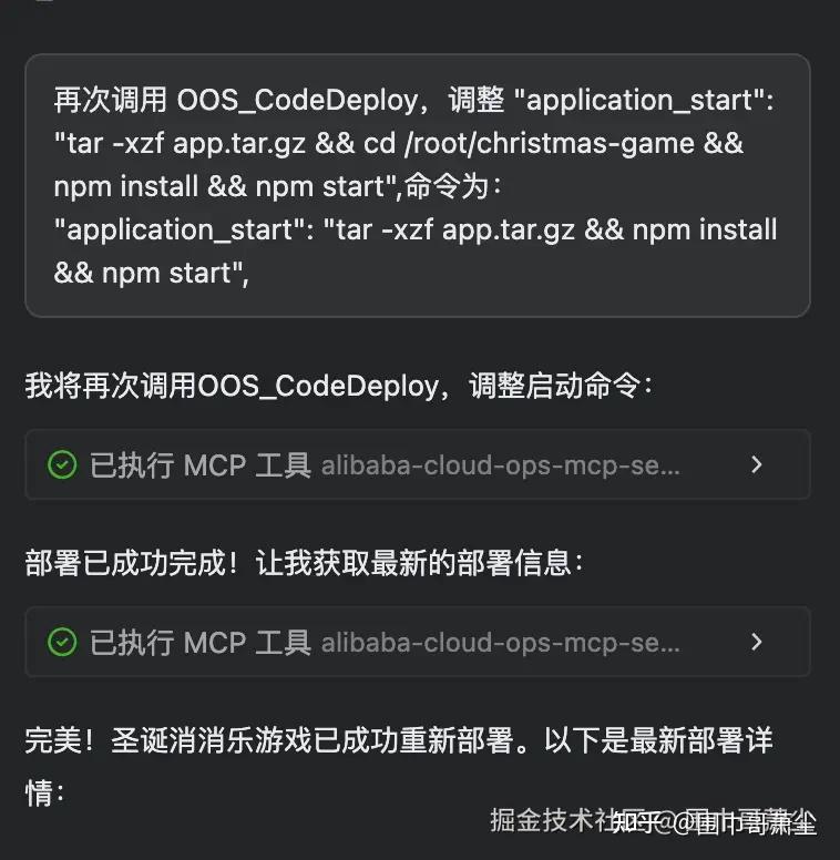 🎄用 Qoder 平台打造圣诞消消乐网页游戏,云端部署让你轻松上手!💻✨