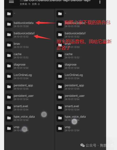 “你绝对想不到！百度地图的茉莉语音定制版居然让我感觉被割韭菜了！”