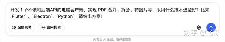 AI帮你编程,轻松搞定难题! – 飞哥的分享