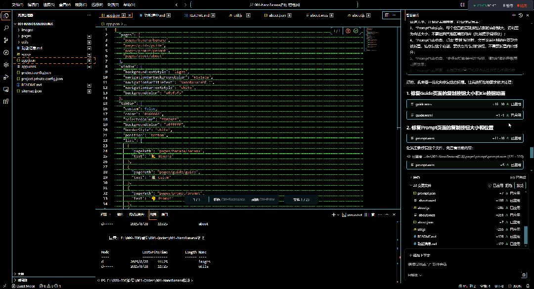 用Qoder开发微信小程序，来看看NanoBanana的精彩回放吧！