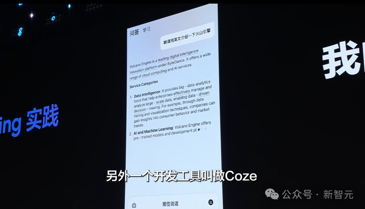 字节跳动技术副总裁开源首个AI项目，来聊聊我们对当前AI开发水平的真实看法吧！