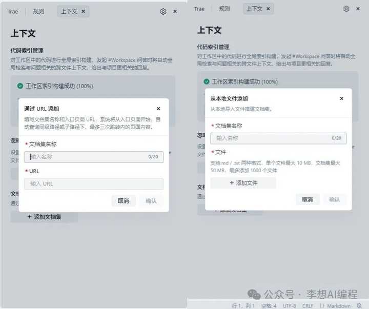 字节跳动新出的Trae和Cursor，哪个更适合你？来看看它们的优缺点吧！