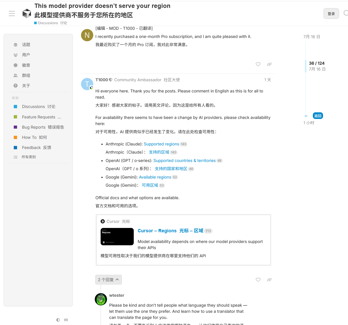 难道Claude和ChatGPT就不支持中国吗？我们该如何看待这一现象？