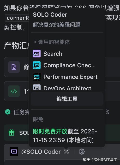 你知道吗？字节 TRAE SOLO 限时免费上线了，还不用邀请码！新加的 TRAE Coder 我亲测超好用！