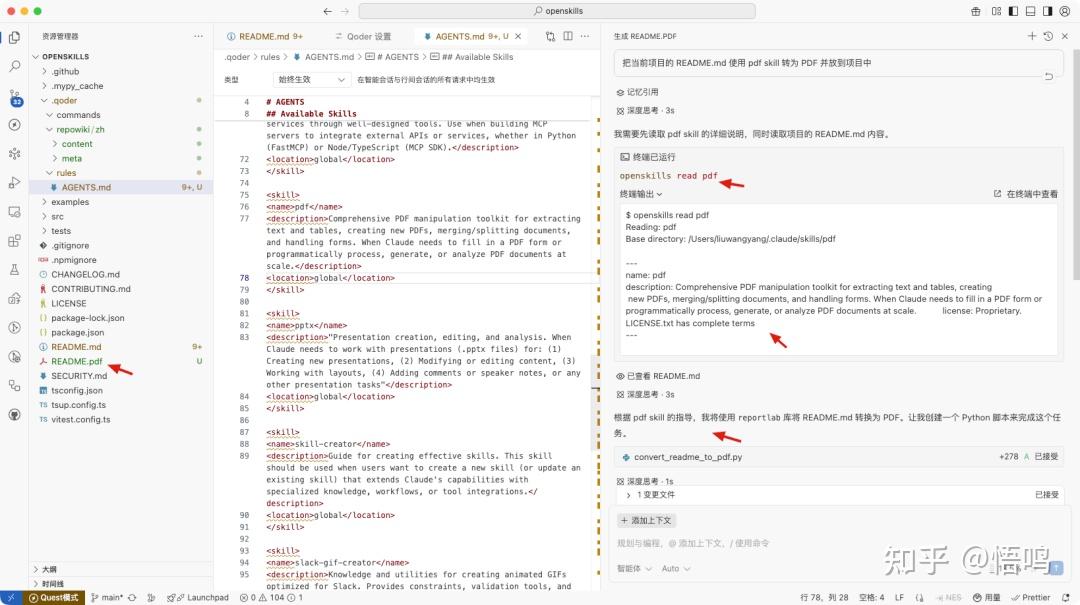 如何在 Qoder、Cursor、Trae、Windsurf 等 AI 编程工具中巧妙运用 Claude Skills？