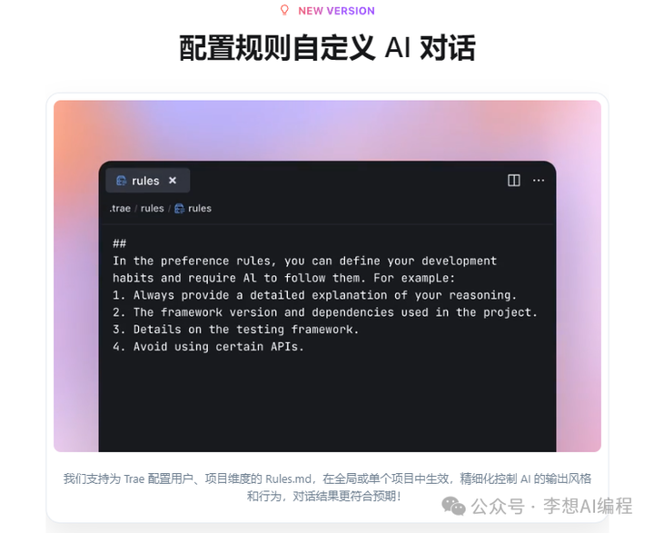 字节跳动新出的Trae和Cursor，哪个更适合你？来看看它们的优缺点吧！