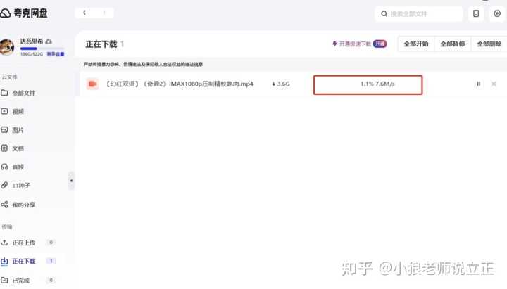 你知道百度网盘的空间究竟有多大吗?- 风一样自由告诉你!