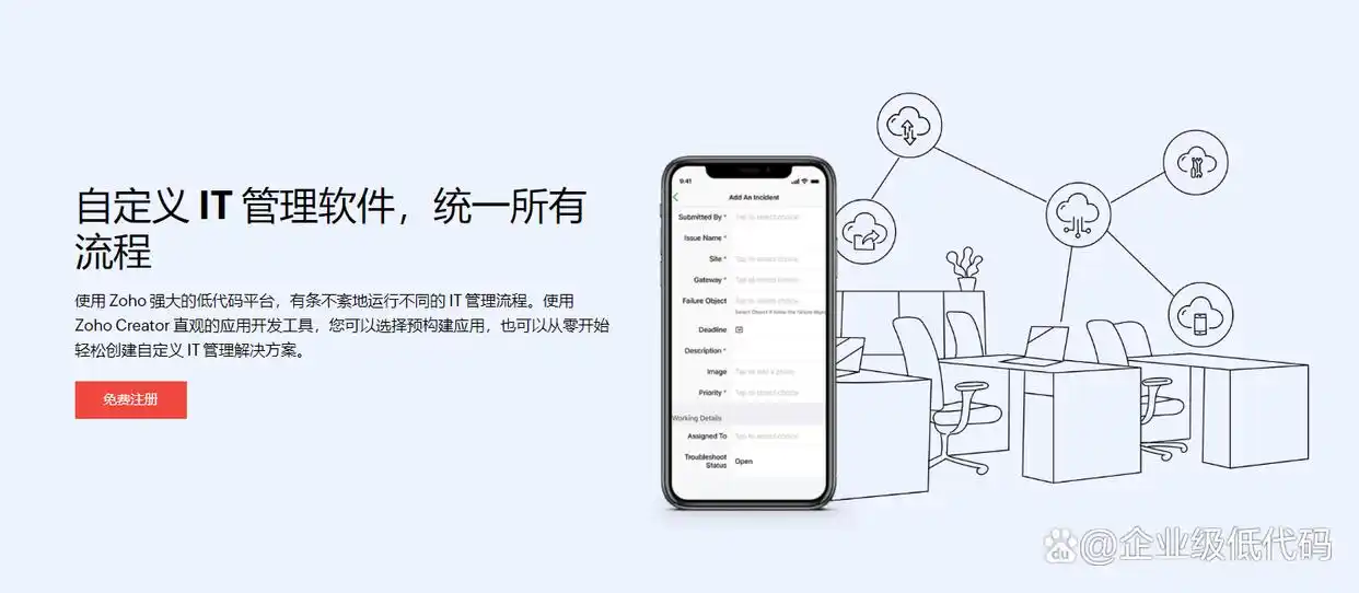 难以置信！2025年国内低代码平台大揭秘，11月最新榜单让你一网打尽头部厂商！