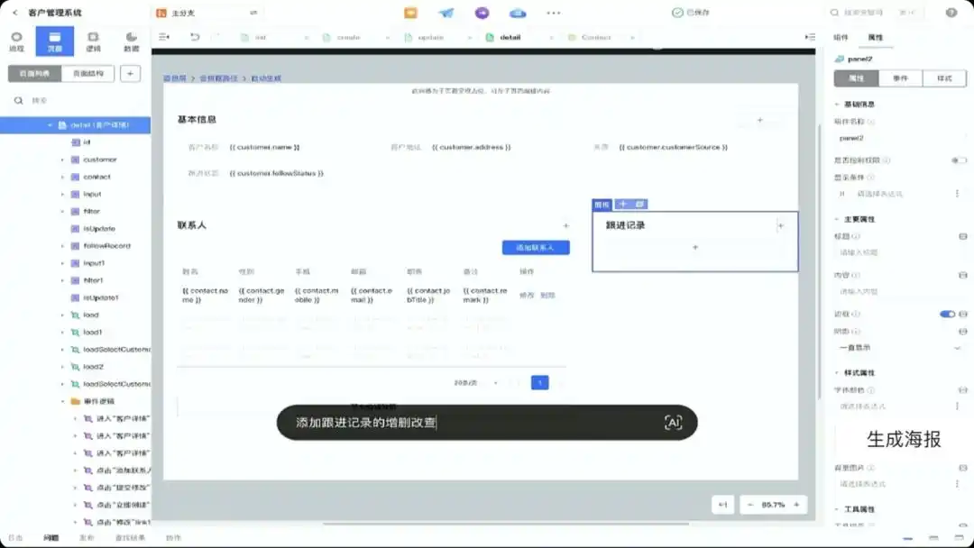 逐浪智能时代,网易数帆“重写”低代码