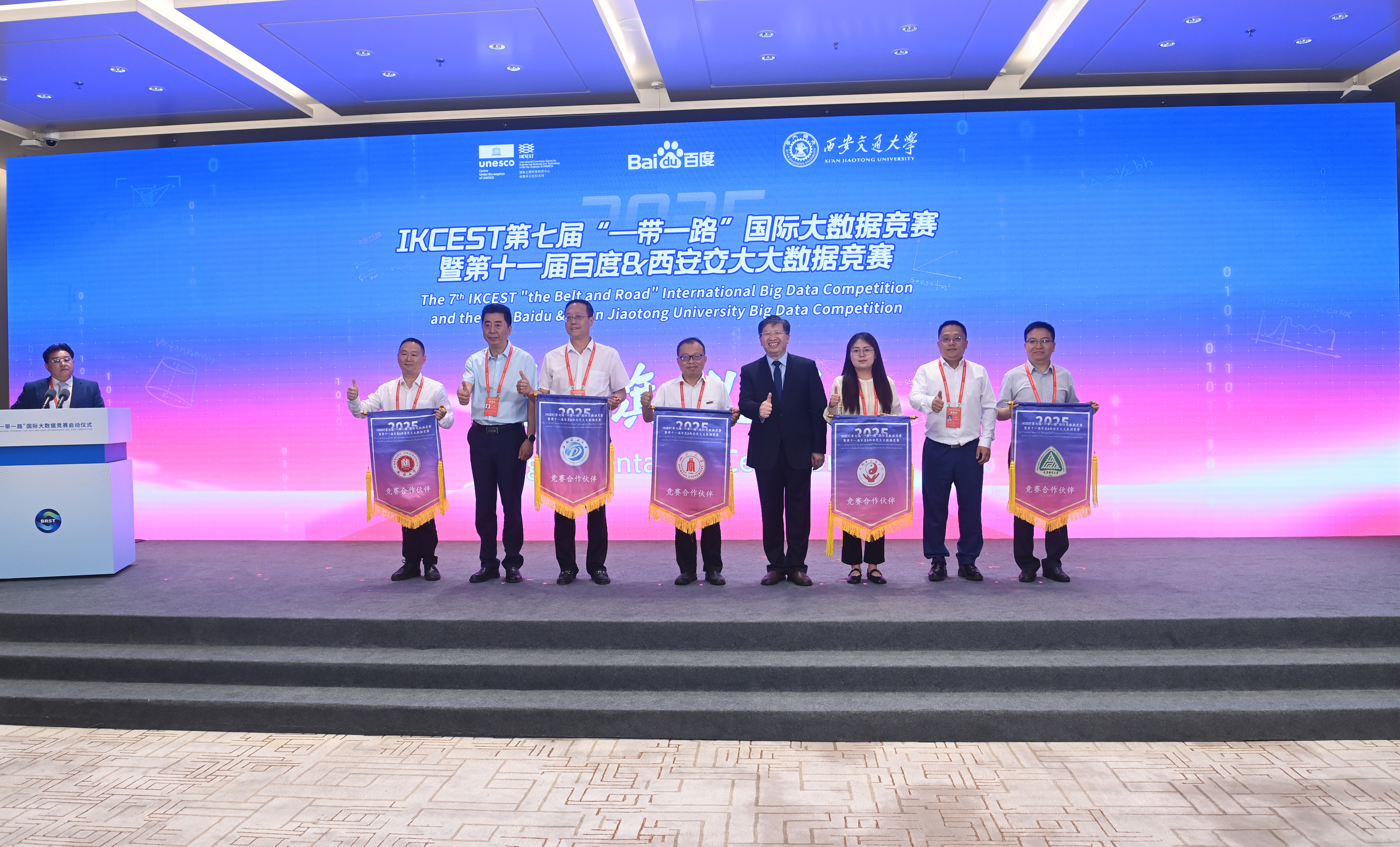 2025年IKCEST国际大数据竞赛来了！重庆队曾勇夺全球冠军，难以置信！