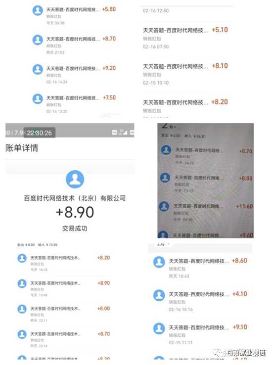 为什么每天早上你只能抢到2-3道百度答题?背后的原因竟然是这样!