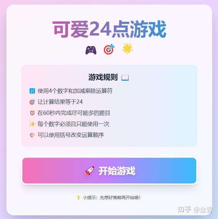 “泼天富贵”竟然降临在她身上!——普通女孩如何靠“秒哒”实现逆袭的真实故事