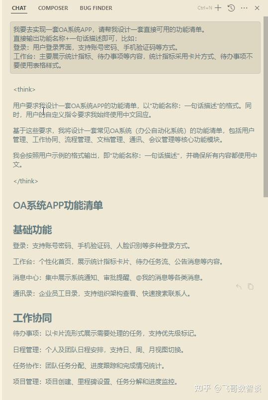 想当产品经理?快来看看我如何用Cursor画出完美原型!