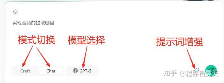 字节的新AI IDE工具Trae，竟然能与Cursor一较高下！实际体验到底如何？来听听程序员昊天的看法吧！