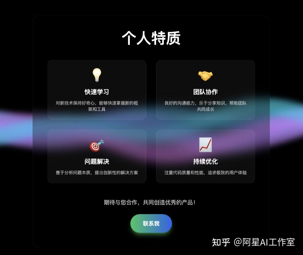 用阿里云和Qoder，一键打造个人主页，让你的面试率翻倍，坐等丰厚的offer吧！