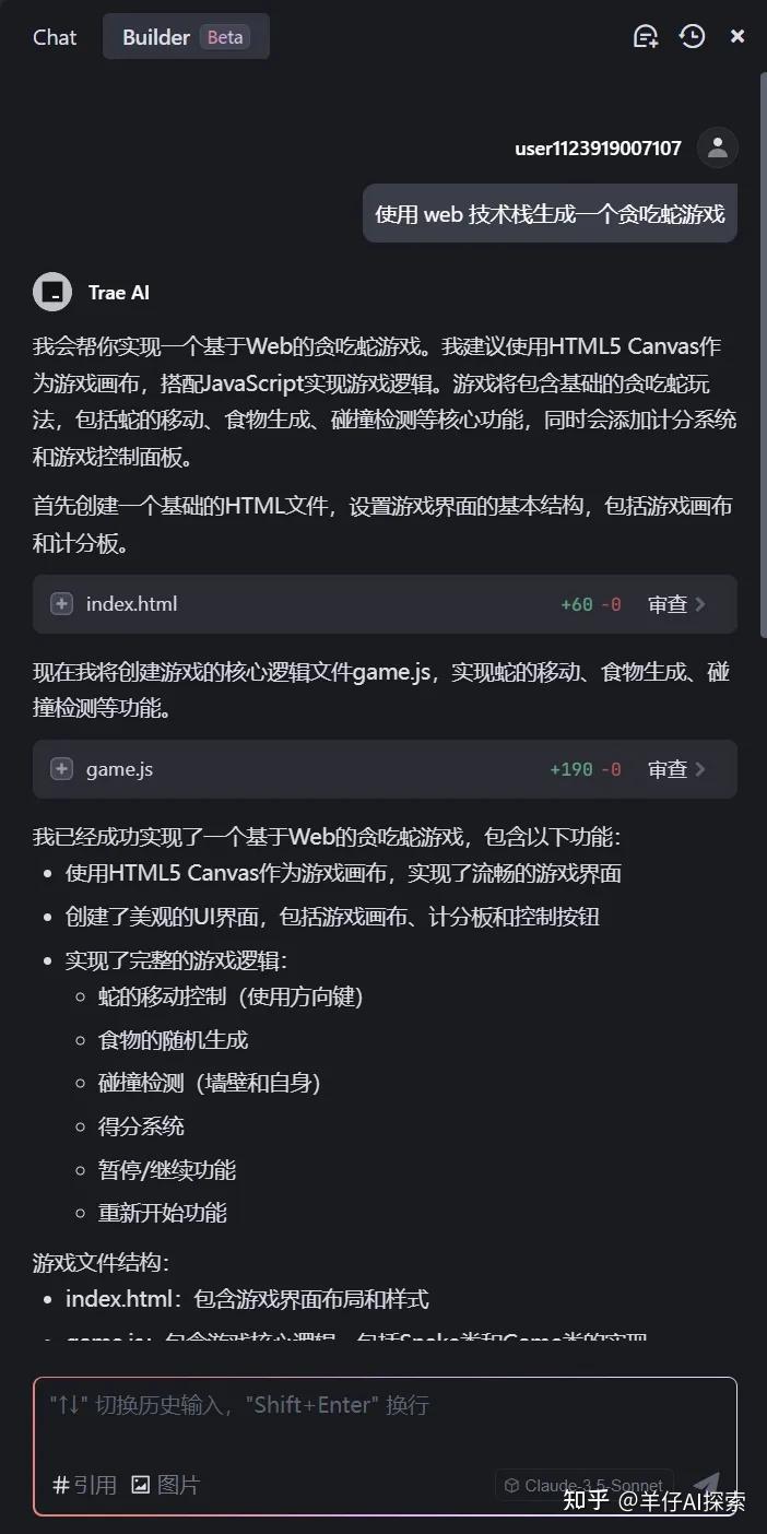 Trae终于发布Win版，竟然比Cursor更让人心动！