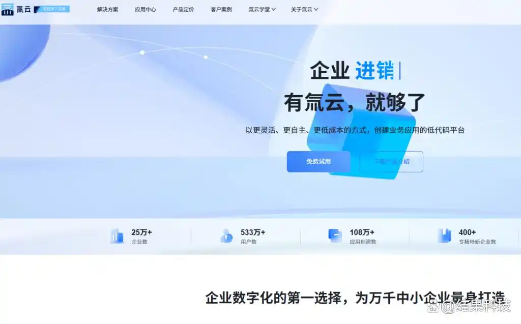 私有化部署哪家最强？揭秘9款能源行业低代码平台的选型秘诀！