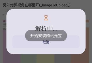 你知道吗？想让手机百度贴吧里的广告不自动下载其实很简单！