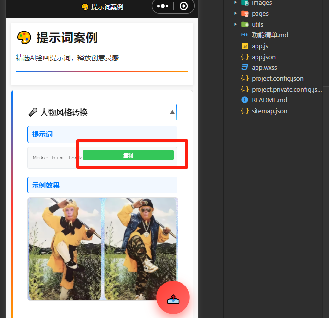 用Qoder开发微信小程序，来看看NanoBanana的精彩回放吧！