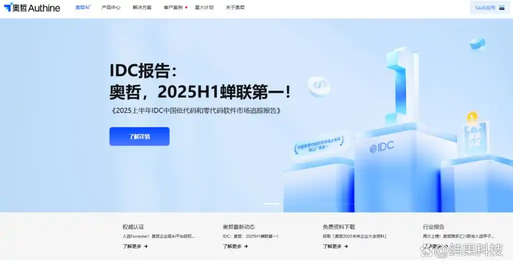 国央企专属的信创开发平台，10款国产低代码大比拼，谁才是你的最佳选择？