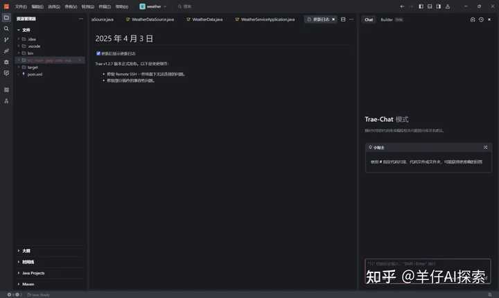 Trae和Cursor的对比，竟然隐藏了这些惊人的优势！