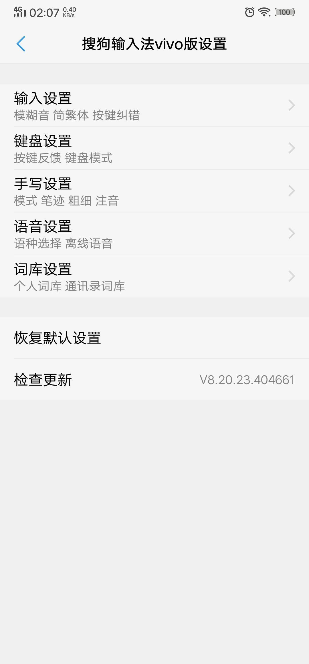 你知道吗？这些手机输入法简直太好用了，赶紧来看看吧！
