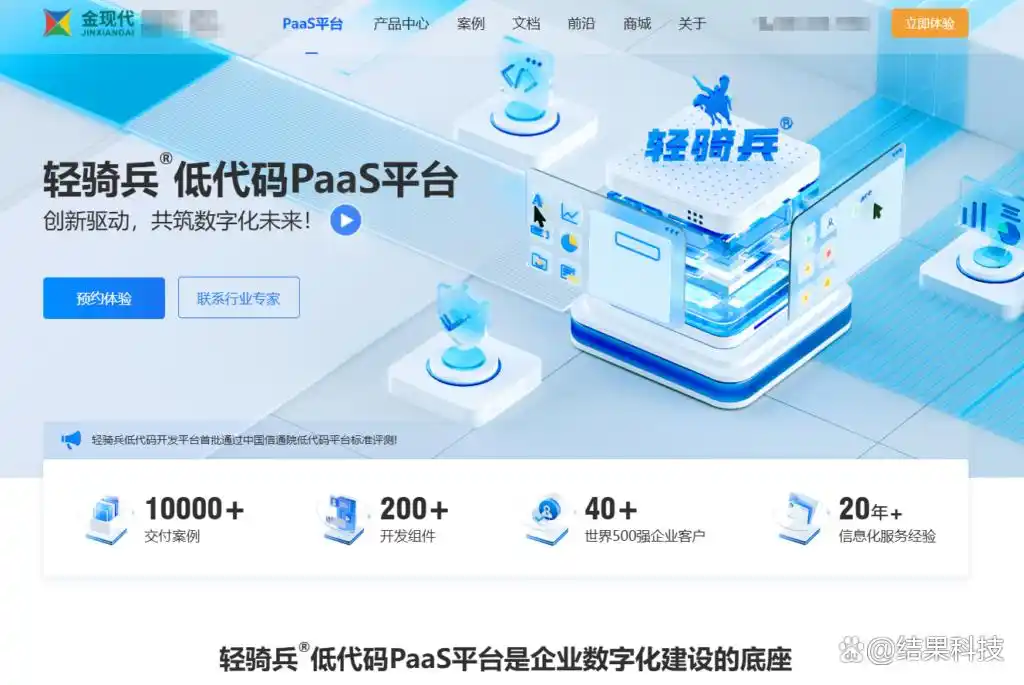 国央企专属的信创开发平台，10款国产低代码大比拼，谁才是你的最佳选择？