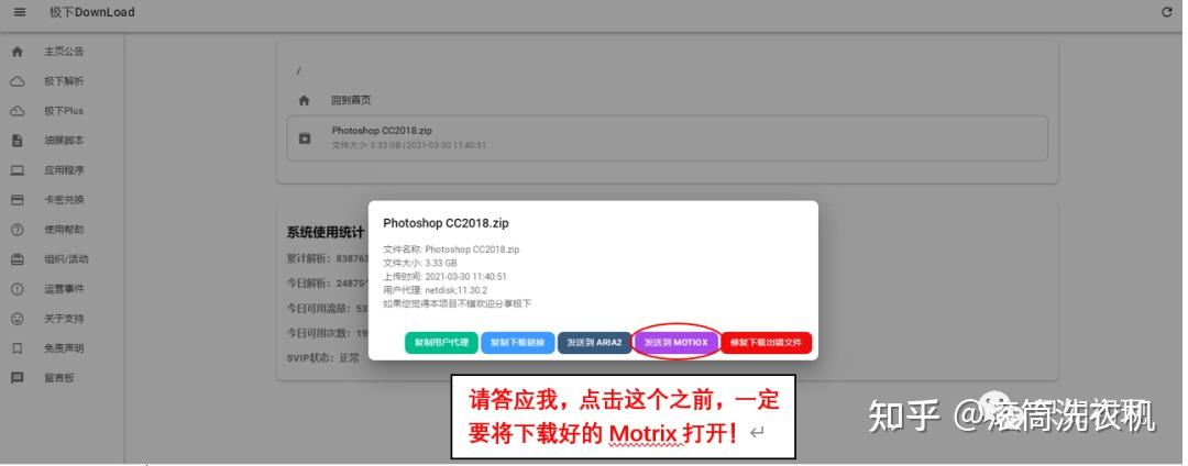告别百度网盘限速，轻松畅享下载快感！