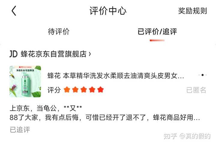 京东这次风波，究竟是否已经顺利渡过了？