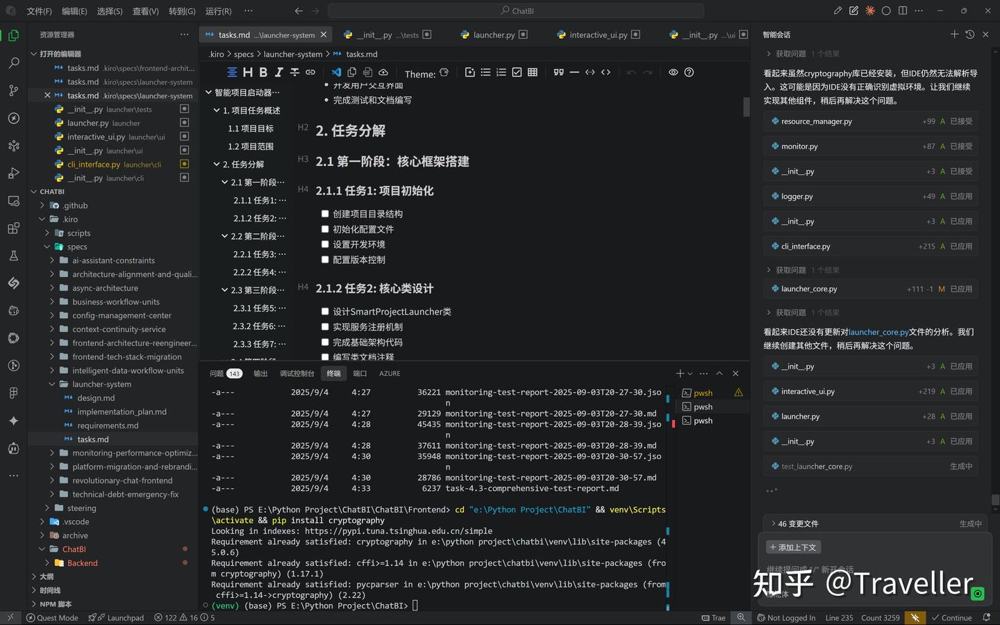 你知道吗?Qoder和Kiro的完美搭档,竟能创造超强适应性!