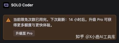 你知道吗？字节 TRAE SOLO 限时免费上线了，还不用邀请码！新加的 TRAE Coder 我亲测超好用！