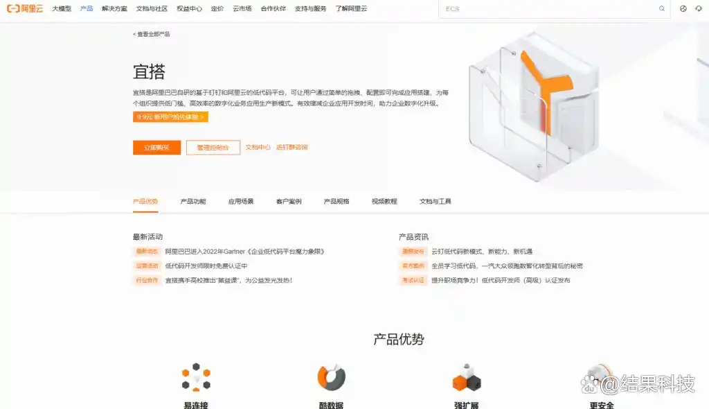 快来看看！2025年国内12大低代码平台大揭秘，值得你收藏！