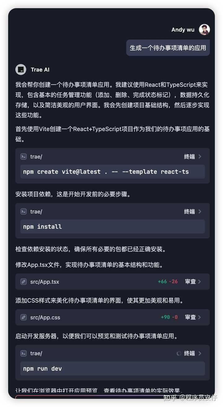 字节跳动的AI中文IDE「Trae」终于在Windows上亮相，背后竟藏着这些原因和潜在影响！