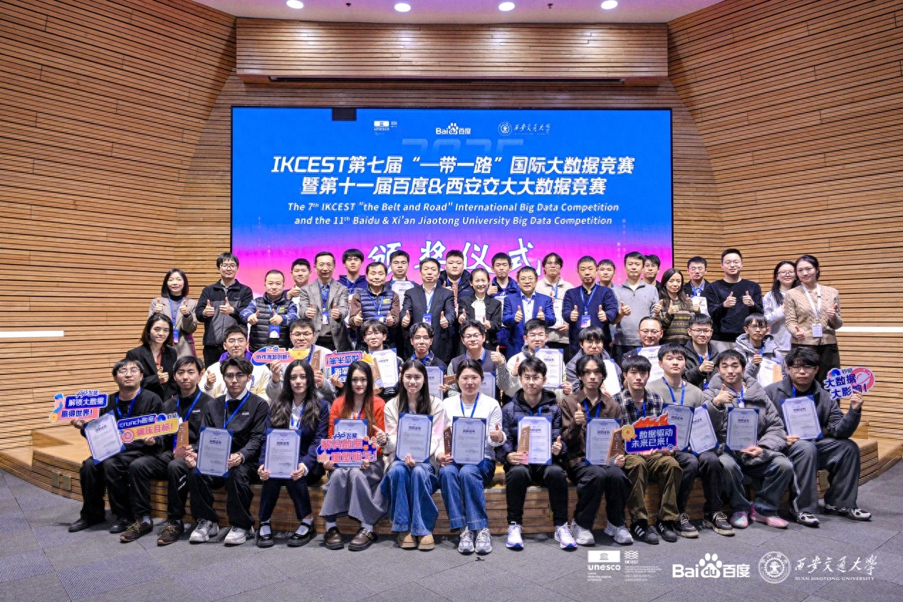 竟然有近5000人参赛！2025 IKCEST国际大数据竞赛火热来袭！