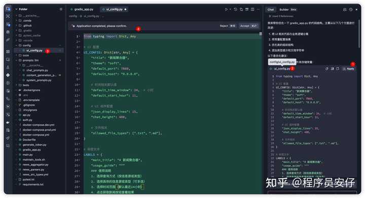 字节推出的 AI IDE 工具 Trae,竟然能与 Cursor 一较高下,究竟它的实力和体验如何?听听程序员安仔怎么说!