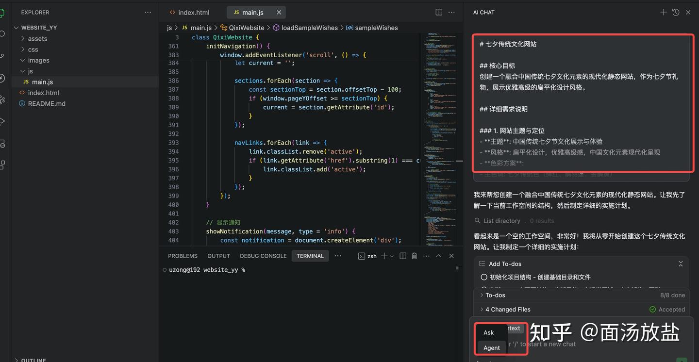 半小时极速打造七夕传统文化网站：跟我一起体验Qoder AI编程实战！