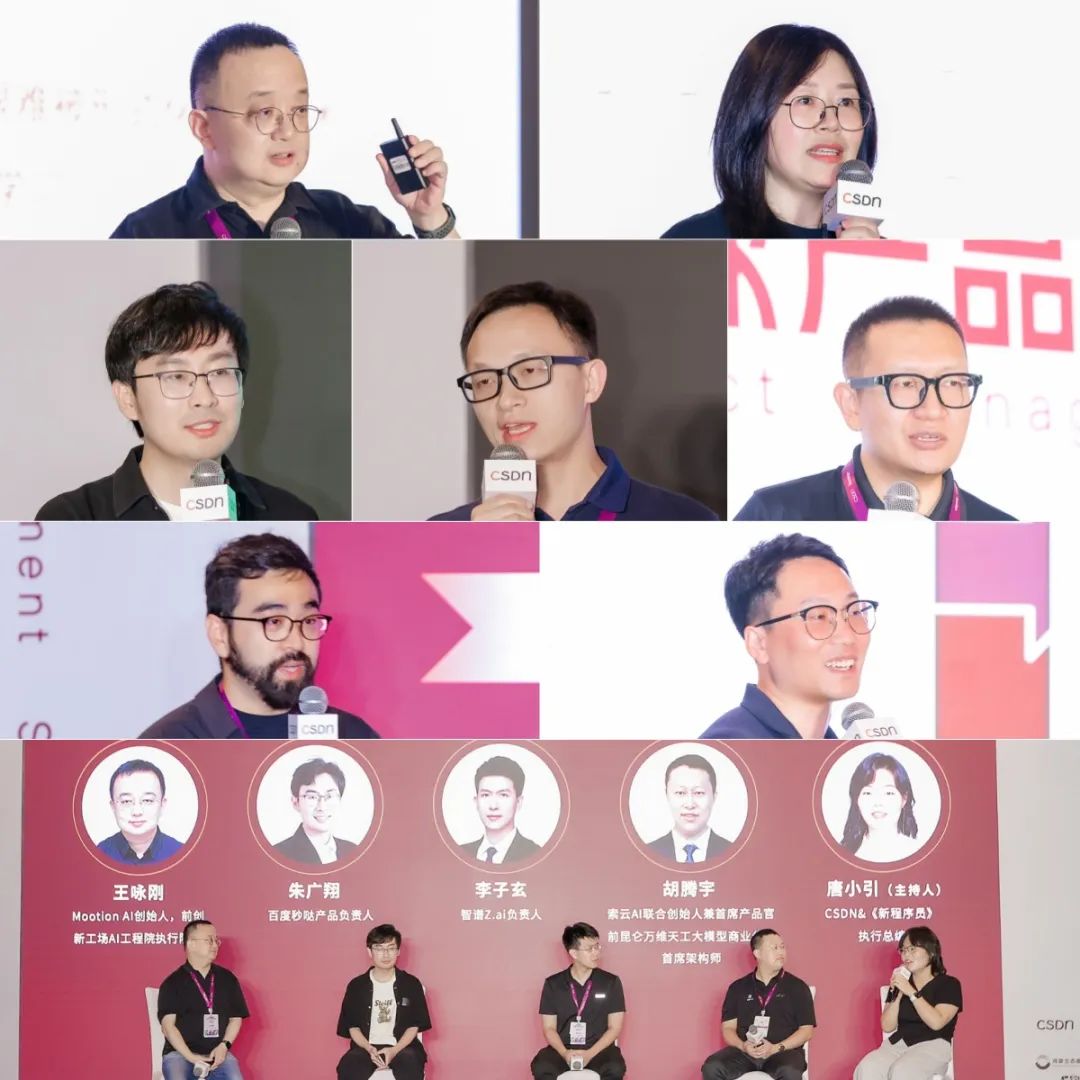 AI不只是重写传统软件，它正在重塑产品逻辑！2025全球产品经理大会成功落幕，让我们一起回顾精彩瞬间！