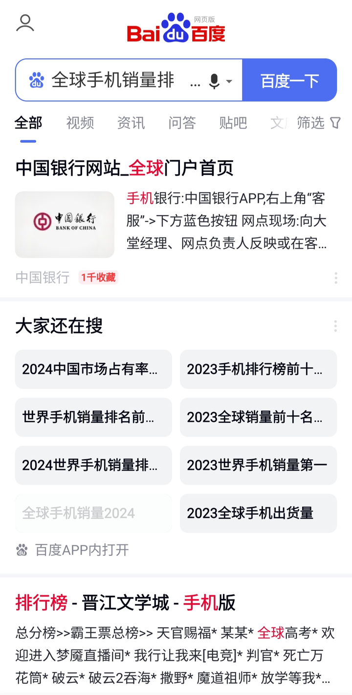 百度搜索引擎为何越来越让人失望？听听马超的看法！