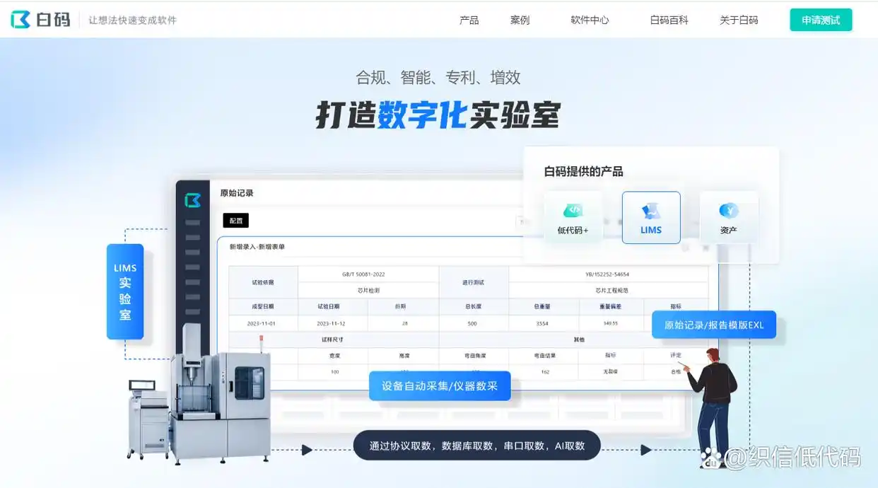 20款超实用的低代码开发平台,赶紧收藏吧!