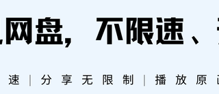 百度网盘和谐私人存储内容，难道是在侵犯我们的隐私权吗？