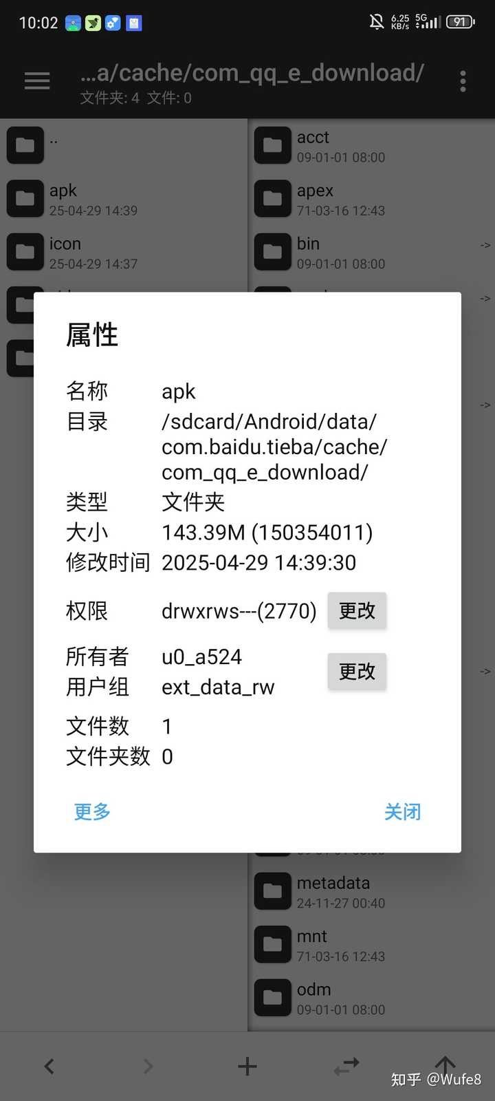 你知道吗?想让手机百度贴吧里的广告不自动下载其实很简单!