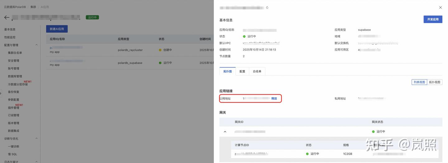 让我们一起探索极智编程:如何用Qoder+PolarDB Supabase打造全栈VibeCoding的奇妙之旅!