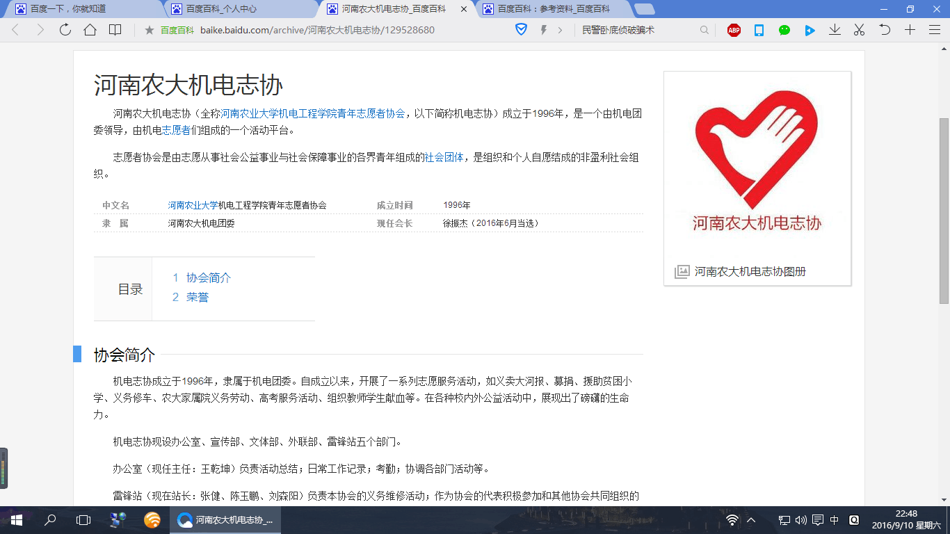 我想在百度百科上创建词条，却总是被拒，求大神指点迷津！