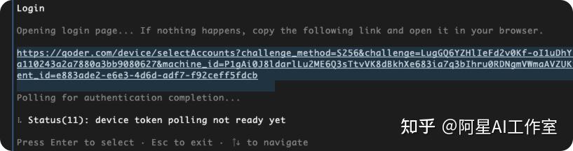 用阿里云和Qoder，一键打造个人主页，让你的面试率翻倍，坐等丰厚的offer吧！