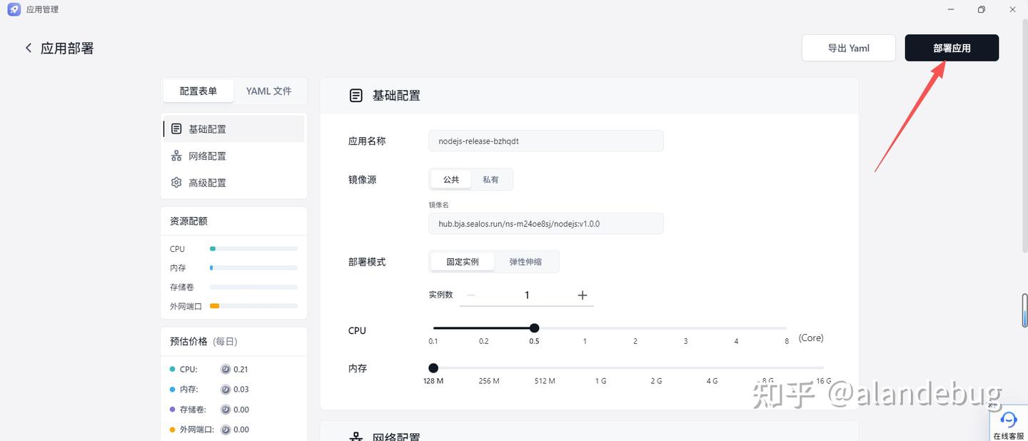 想自己发布小游戏?用 Qoder 和 Devbox 轻松搞定,真是太简单了!