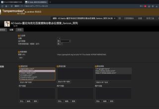 为什么油猴脚本在百度网页上总是不奏效？听听 Megre 的解答！