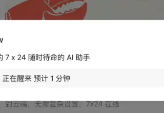 Kimi Claw实测：在OpenClaw热潮中，自动化AI依旧是寻路者的时代！