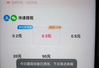 百度极速版提现难道也是诈骗？听听我的看法！